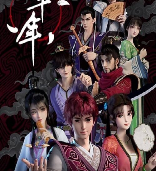 Zhanguo Qiannian สงครามทะลุมิติพิชิตจ้านกั๋ว ซับไทย