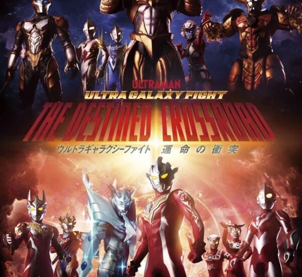 Ultra Galaxy Fight: The Destined Crossroad (2022) อุลตร้าแกแลคซีไฟท์ ทางแยกแห่งชะตา The Movie พากย์ไทย