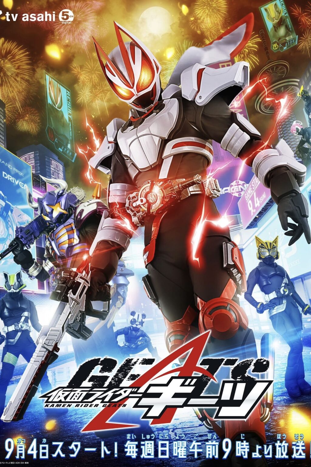 Mask Rider 1 Kamen Rider Geats มาสค์ไรเดอร์กีทส์ ตอนที่ 1-17 ซับไทย - Meow-Anime