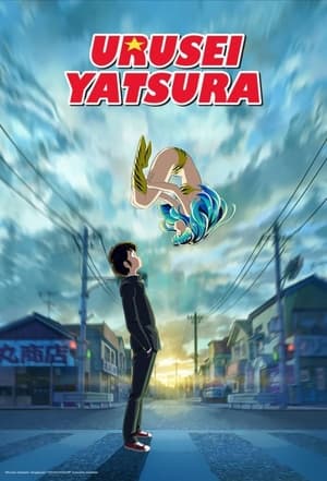 Urusei Yatsura (2022) ลามู ทรามวัยจากต่างดาว ตอนที่ 1-2 ซับไทย Season 1