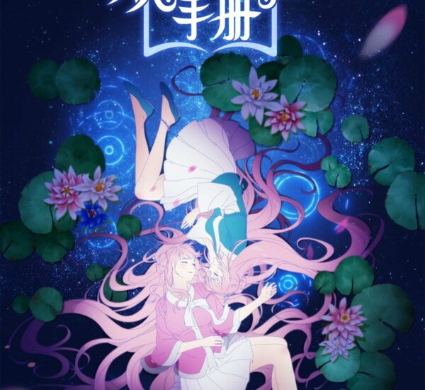 Demon Spirit Seed Manual ซับไทย