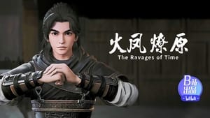 Huo Feng Liao Yuan (The Ravages of Time) หงสาจอมราชันย์ ตอนที่ 1 ซับไทย Season 1 EP 5