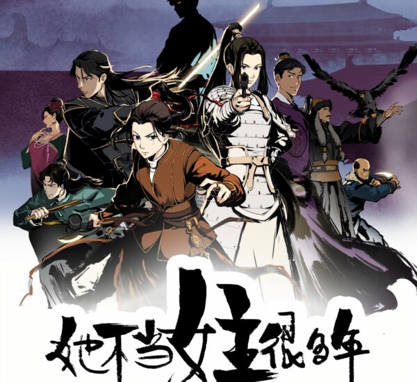 Ta Bu Dang Nüzhu Hen Duonian (Since I Wasn’t the Heroine) เลิกเป็นนางเอกนานแล้วค่ะ ซับไทย