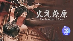 Huo Feng Liao Yuan (The Ravages of Time) หงสาจอมราชันย์ ตอนที่ 6 ซับไทย
