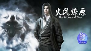 Huo Feng Liao Yuan (The Ravages of Time) หงสาจอมราชันย์ ตอนที่ 6 ซับไทย Season 1 EP 8