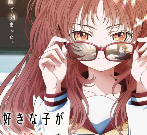 Suki na Ko ga Megane wo Wasureta สาวลืมแว่นแสนวุ่นละมุนรัก ซับไทย