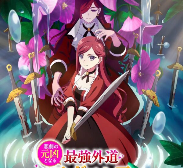 Higeki no Genkyou โศกนาฏกรรมของตัวร้ายสุดแกร่งอย่างราชินีลาสบอสจะขอถวายตัวเพื่อปวงชน ซับไทย