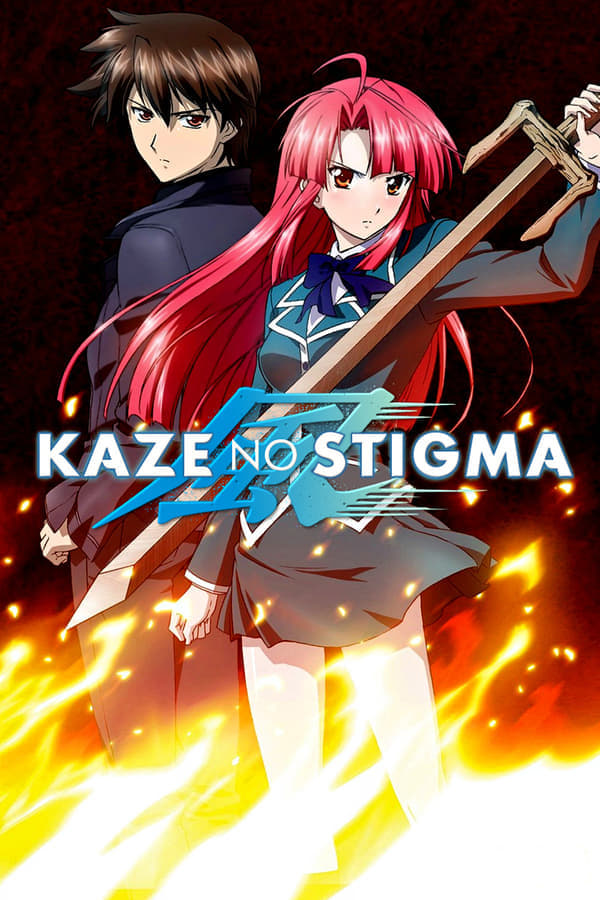 Kaze no Stigma ตราประทับวายุ ตอนที่ 1-24 จบ ซับไทย