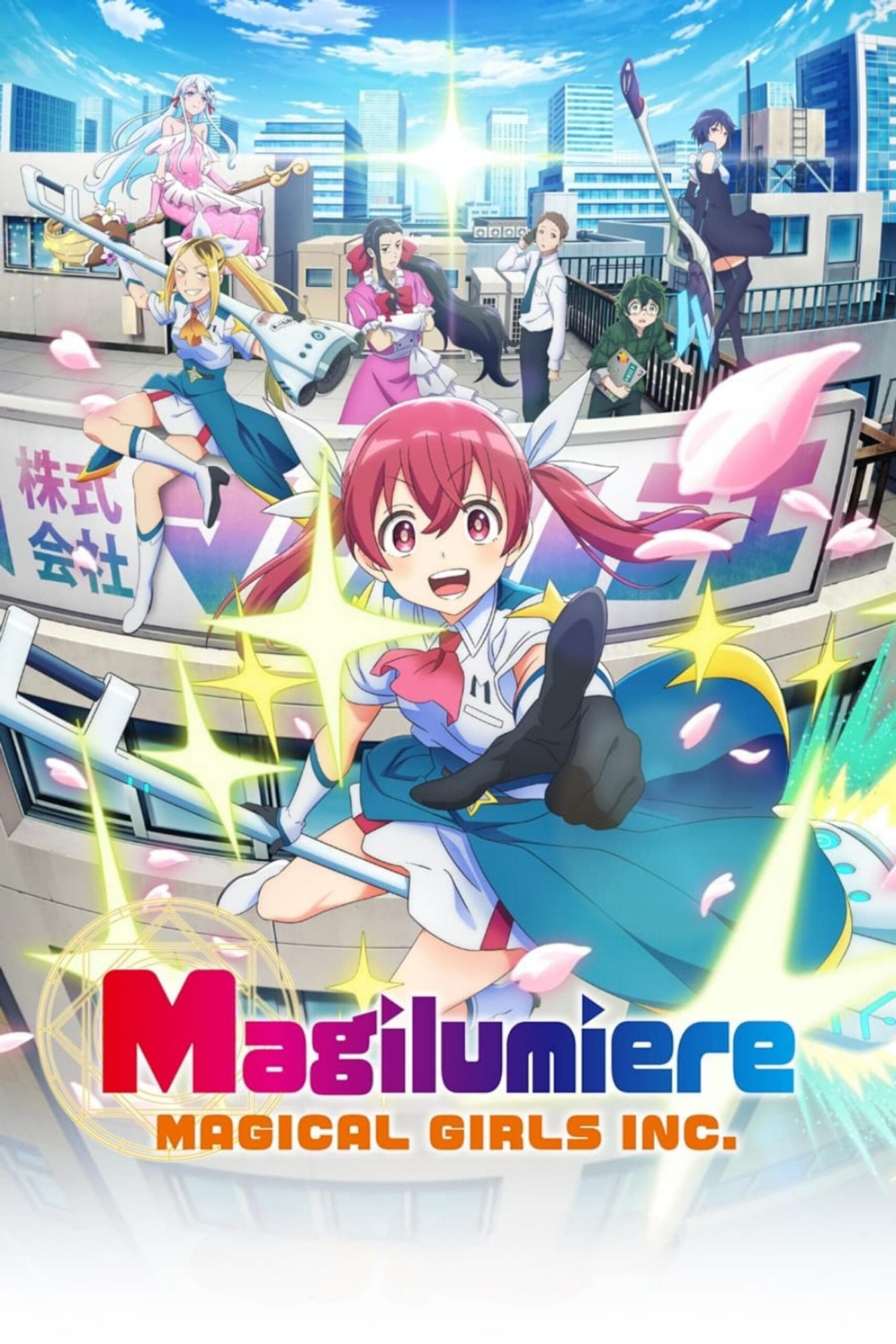 Magilumiere Magical Girls Inc. บริษัทจำกัด แมจิลูเมียร์