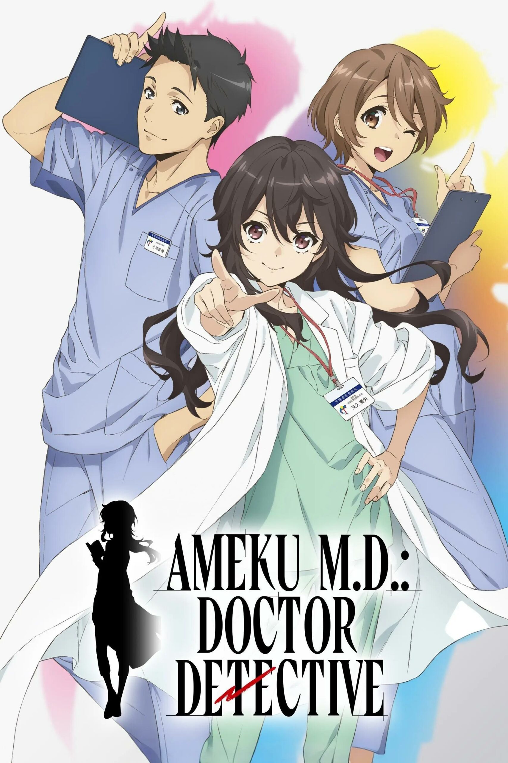 Ameku M.D.: Doctor Detective บันทึกประวัติคดีคุณหมออาเมคุ